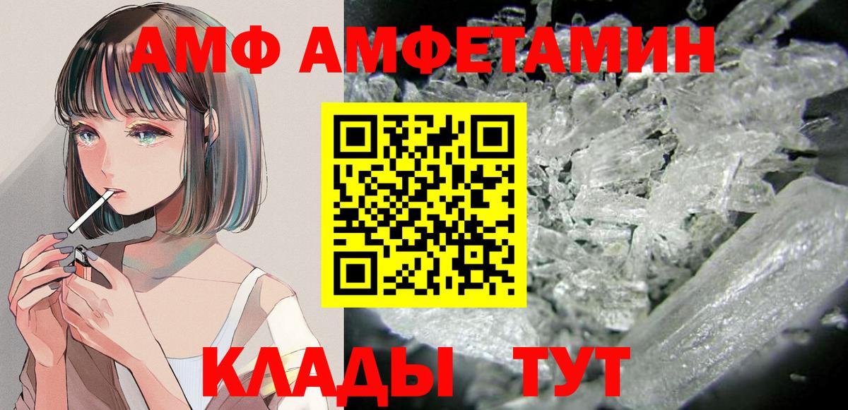 Краснотурьинск  АМФЕТАМИН  Вход с VPN  АМФЕТАМИН VHQ  Амфетамин 