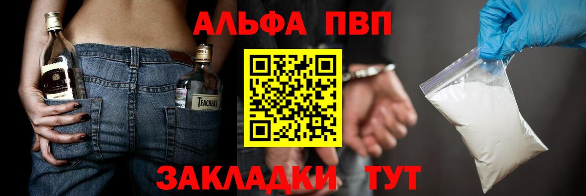 A PVP Crystall  Вход с VPN  Краснотурьинск 