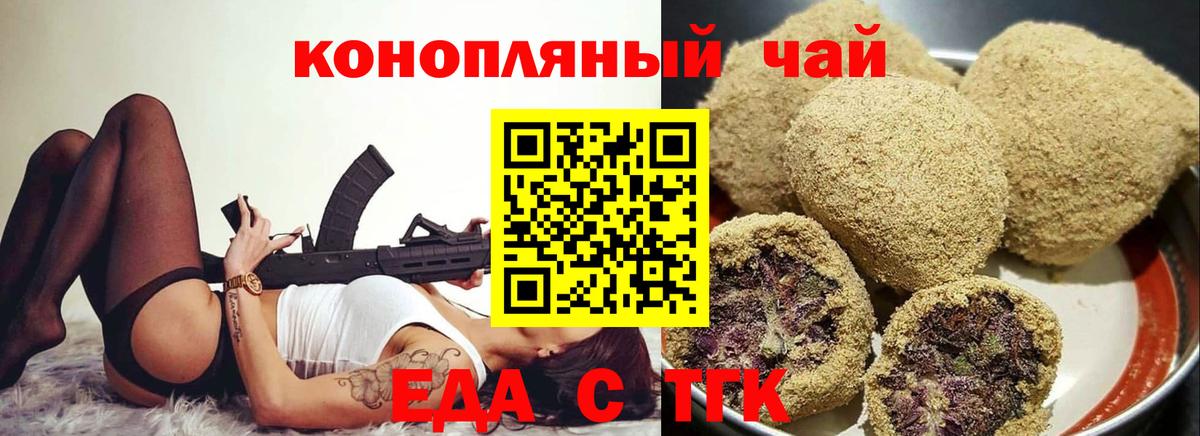 Краснотурьинск  Cannafood конопля  Вход с VPN 