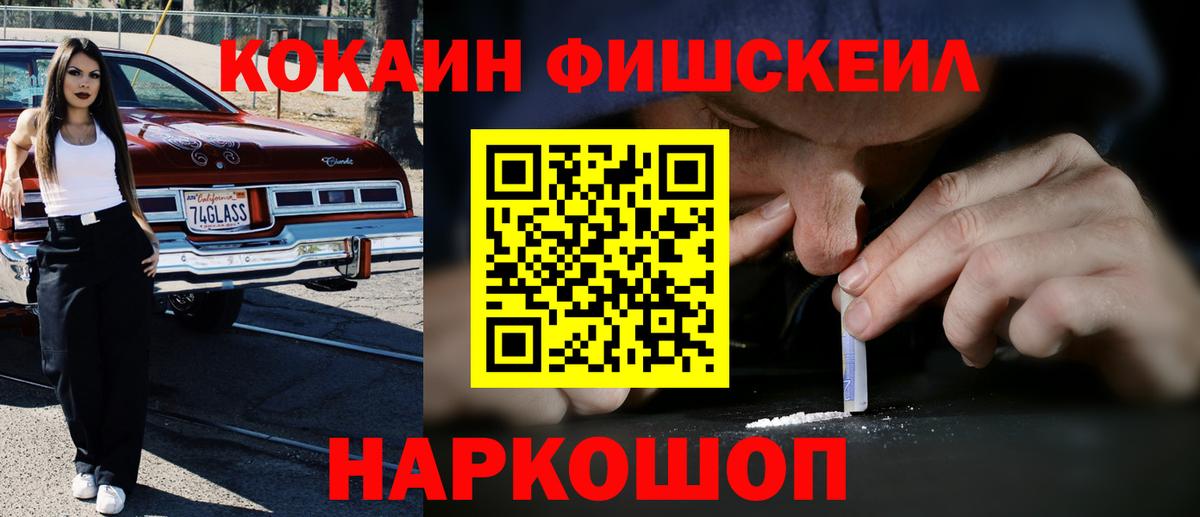 Кокаин VHQ Краснотурьинск