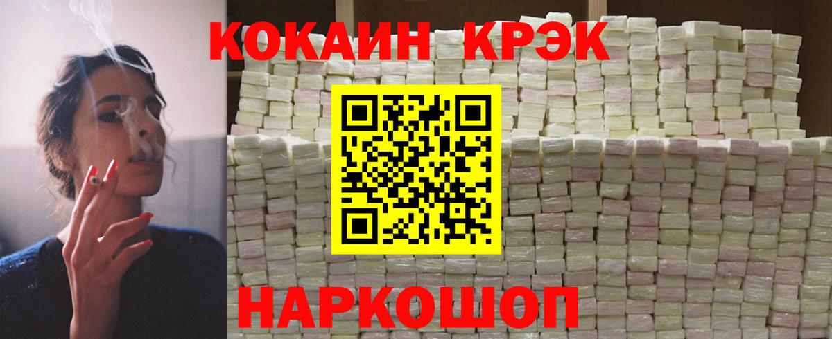 Краснотурьинск  КОКАИН  Вход с VPN  Cocaine Fish Scale  КОКАИН Перу 