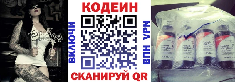 где купить наркоту Краснотурьинск Кодеин Purple Drank