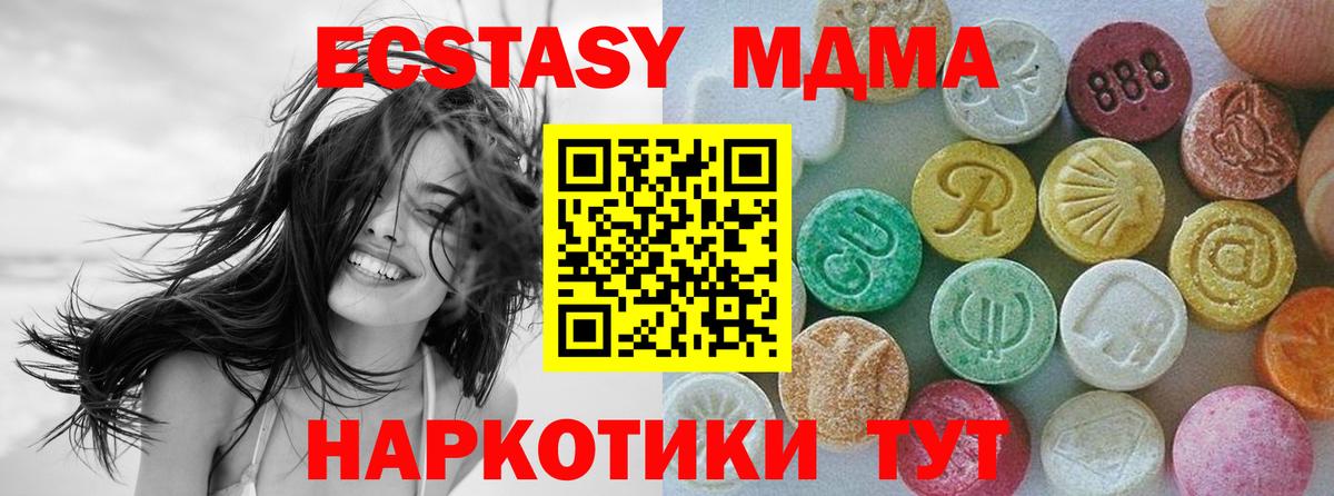 Экстази VHQ Краснотурьинск