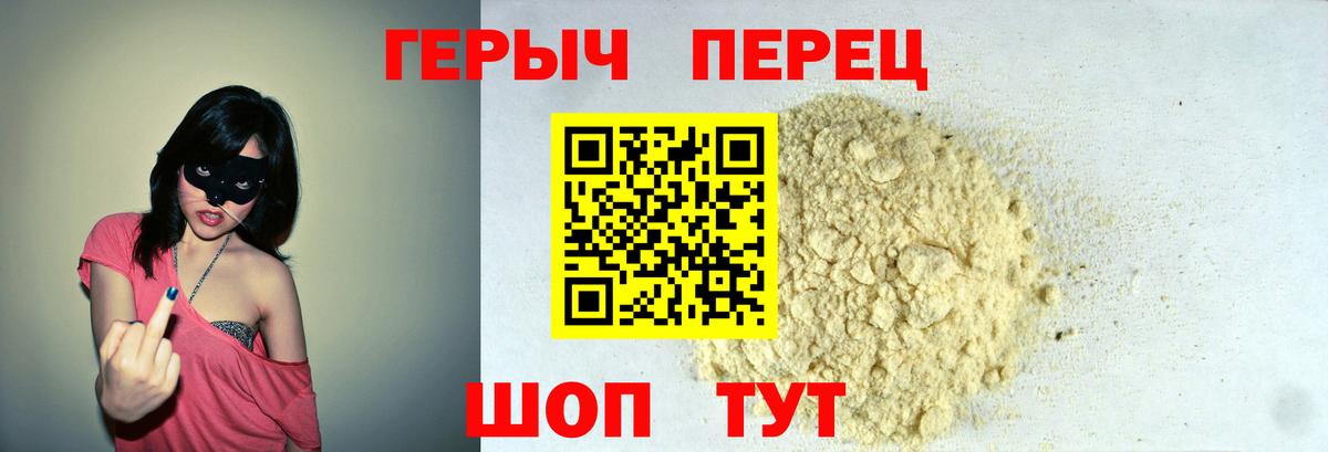 ГЕРОИН VHQ  Героин  Краснотурьинск  Вход с VPN 