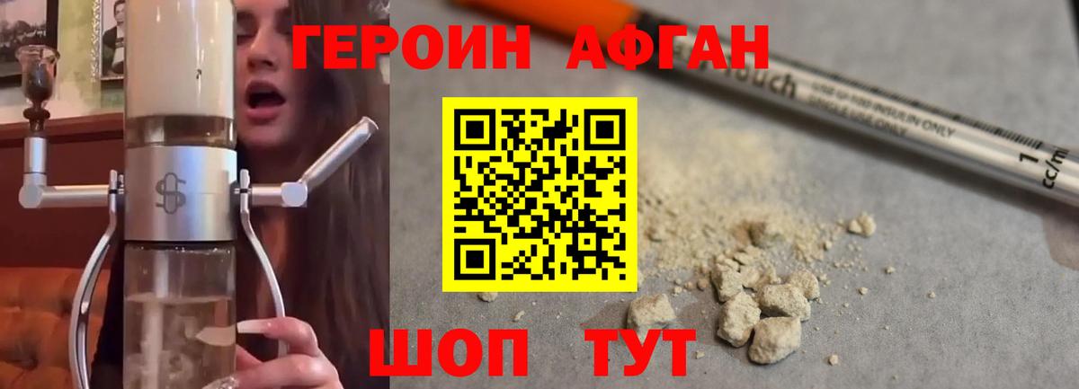 ГЕРОИН белый Краснотурьинск
