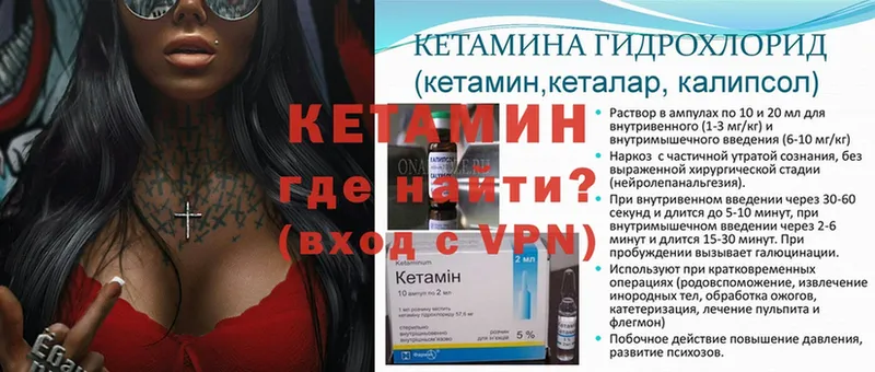 КЕТАМИН VHQ  Краснотурьинск 