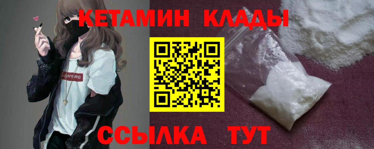 даркнет телеграм  Вход с VPN  Кетамин VHQ  Краснотурьинск  Кетамин ketamine 