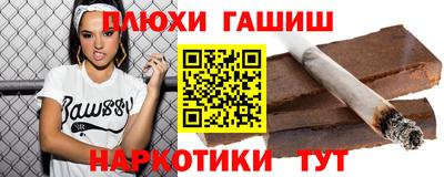 героин Канаш