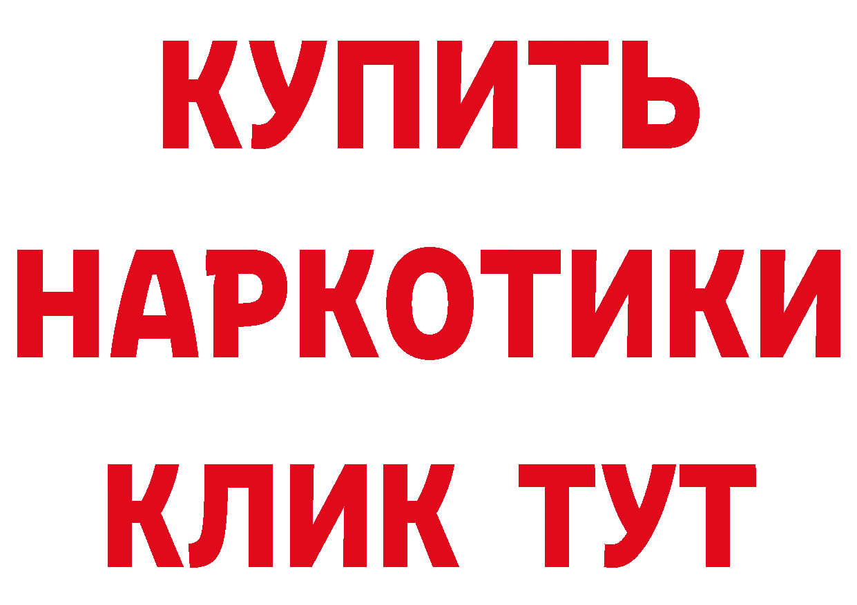 ГАШ убойный зеркало даркнет МЕГА Краснотурьинск