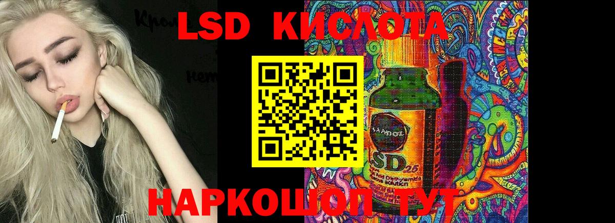 Лсд 25 экстази кислота  Вход с VPN  Краснотурьинск 