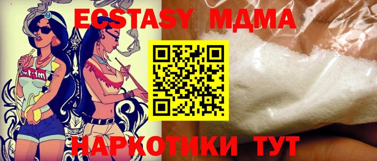 Краснотурьинск  MDMA VHQ  MDMA  МДМА молли  Вход с VPN 