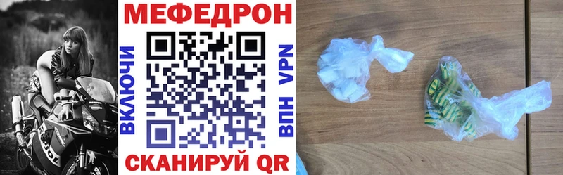 МЕФ мяу мяу  Краснотурьинск 