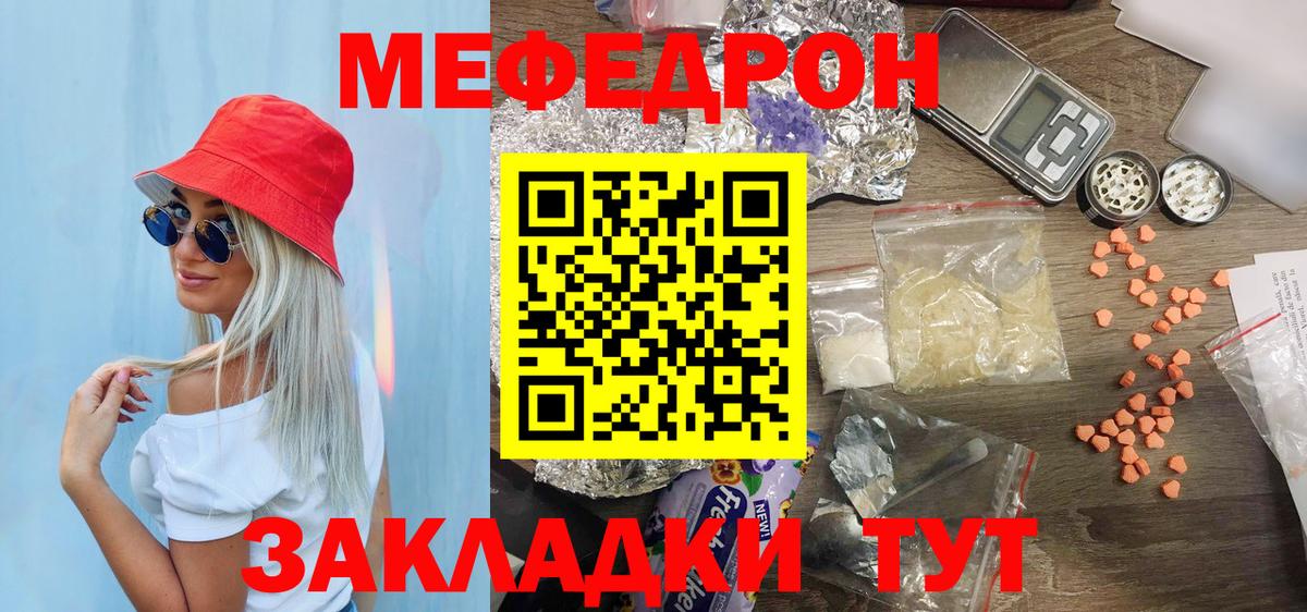 МЯУ-МЯУ мука  Вход с VPN  Меф мяу мяу  Краснотурьинск 