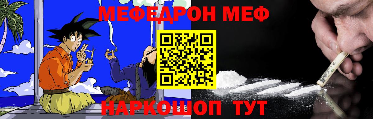 Мефедрон мука Краснотурьинск