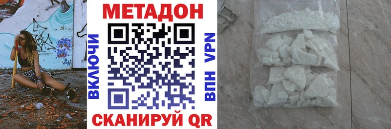 МЕТАДОН VHQ  Краснотурьинск 