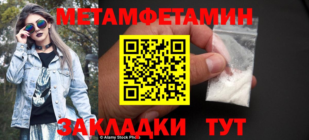 МЕТАМФЕТАМИН винт  Вход с VPN  Краснотурьинск 