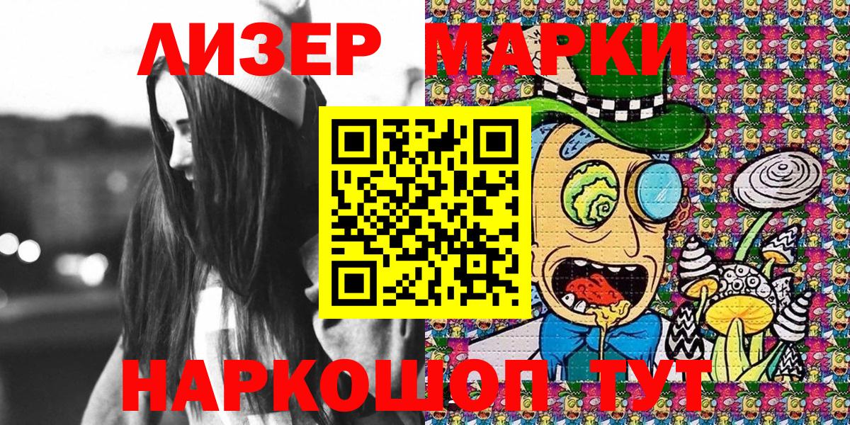 Наркотические марки 1,8мг Краснотурьинск