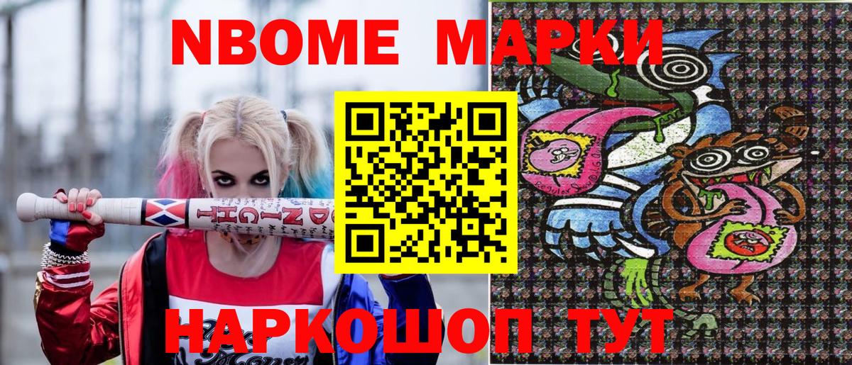 Краснотурьинск  Марки 25I-NBOMe 1,8мг  Марки 25I-NBOMe 1,8мг  Вход с VPN 