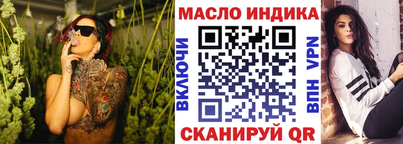 ТГК THC oil  закладка  Краснотурьинск 