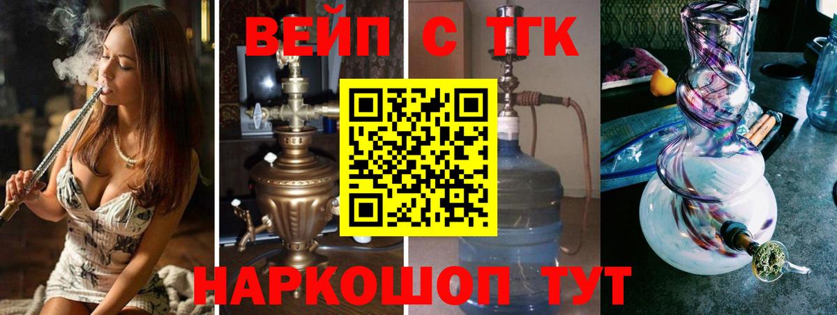 ТГК Wax  ТГК вейп  Вход с VPN  Краснотурьинск 