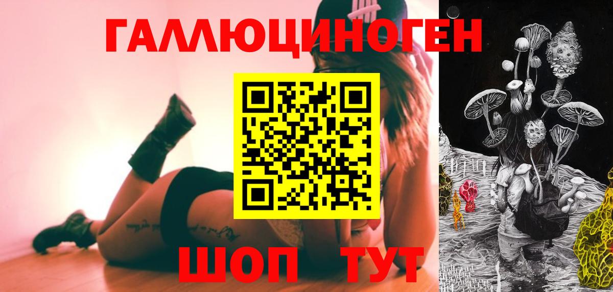 Краснотурьинск  Псилоцибиновые грибы ЛСД  Вход с VPN  Псилоцибиновые грибы Cubensis 